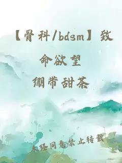 【骨科/bdsm】致命欲望